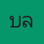 เบลล์
