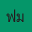 คุณเฟม