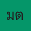 คุณเมตตัส