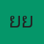 คุณยายคนนี้ไม่ปกติ