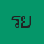 คุณเรียวโกะ