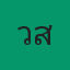 คุณวสันต์