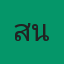 สันติภาพ บัวศรีทอง