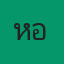 ห้องเช่าน้อย ปากซอยผีดุ