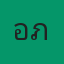 คุณอภิวัฒน์