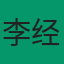 客户头像