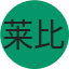 莱比锡红牛队徽