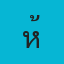 ห้องสื่อครูโบว์