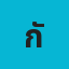 กัญญาภัทร