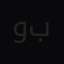 وجد  باتل