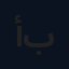 أحمد بوغمار