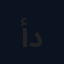 أحمد داوود
