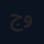 جاسم وليد