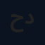 حسين درويش