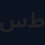 سيد طالب