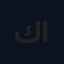 كريم البقالي
