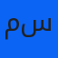 محسن سلطانی