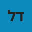 ליאור דטאוקר