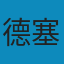 不含传说的普鲁士 PDF