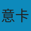 医学史 中 PDF