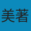 抗争政治 PDF