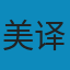活着就为改变世界 : 史蒂夫·乔布斯传 MOBI