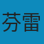 发育生物学：原书第11版 PDF