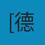 精神现象学 PDF