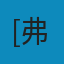 家庭、私有制和国家的起源