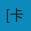 时间的秩序 MOBI