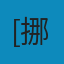 族群与边界：文化差异下的社会组织 PDF