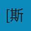 事件 PDF