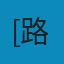 保卫马克思 EPUB