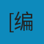 当代中东的政治和社会思想