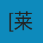 政治学的重大问题 : 政治学导论 PDF