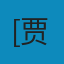枪炮、病菌与钢铁: 人类社会的命运 PDF