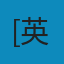 自然哲学的数学原理 PDF