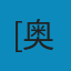 奥威尔作品集（套装共9册） MOBI