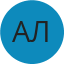Александр Ливанов
