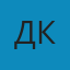 Дмитрий К.