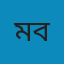 মোঃ বাছেদ