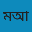 মোঃ মোক্তার আলী