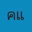 คลินิกหมอฟ้ารักษาสัตว์ แม่ฮ่องสอน Logo