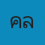 คลินิกเพื่อนสัตว์เลี้ยงศรีราชา Logo