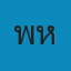 พีต้าเพ็ทช็อป สาขา2 Peta pet shop (หาดใหญ่) Logo
