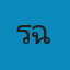 รพส สุวรรณชาด ฉะเชิงเทรา Logo