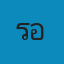 รังสิตซิกเนเจอร์ (อาบน้ำตัดขน) Logo