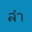 ลำปางรักษาสัตว์ Logo