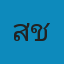 สถานพยาบาลสัตว์ศูนย์ขอนแก่น 24 ชม. Logo