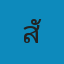 สัตวแพทย์เมืองนนท์ Logo